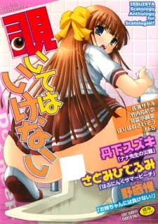 Nozoite wa Ikenai