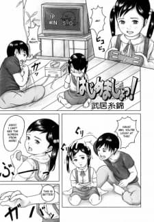 Hajimemasho!