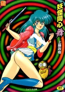 Youkai Doushin Mai