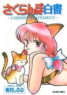 Sakuranbo Hakusho