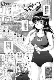 Kuzumi SOS Gaiden