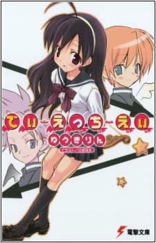 Dei Ecchi Ei