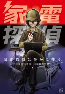 The Home Electronic Detective Laughs