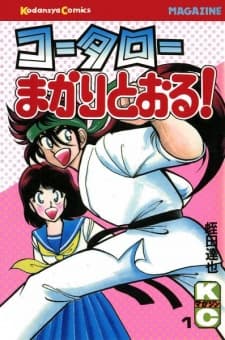 Koutarou: O Avanço!