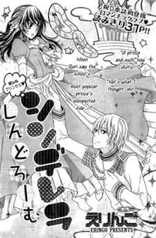 Cinderella Syndrom