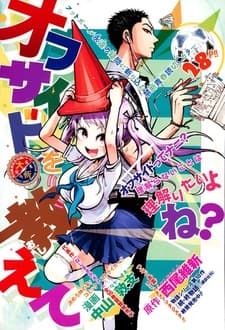 Off-side wo Oshiete