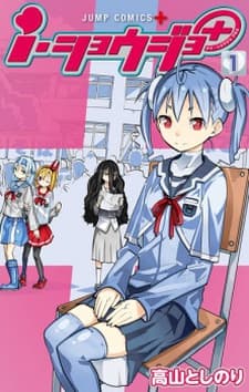 iShoujo+
