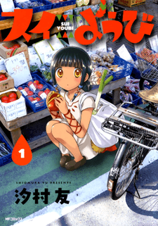 Suiyoubi