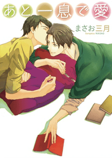 Love in One Go