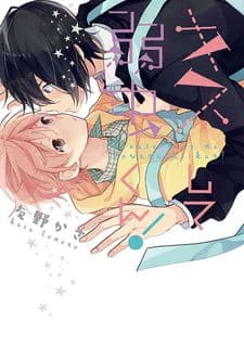 Please Kiss Me, Scaredy-Cat!