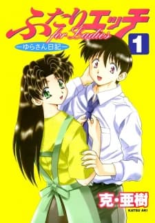 Futari Ecchi pour les dames