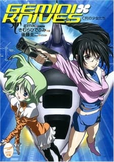 Gemini Knives