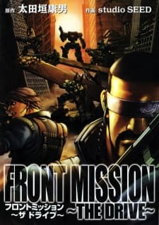 Front Mission - The Drive