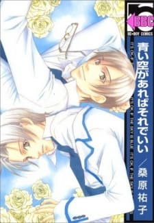 Blue Sky