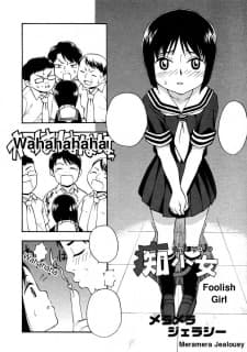 Chishoujo