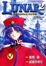 Lunar 2: Eternal Blue