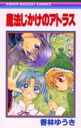 Mahou Jikake no Atlas