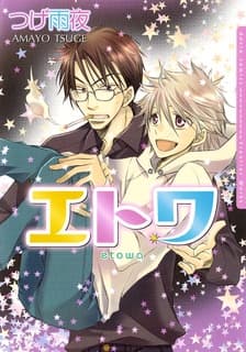 Love Machine: Etowa