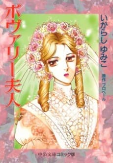 Madame Bovary