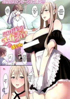 Kore ga Watashi no Maid Michi!