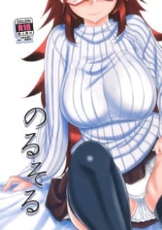 Norusoru