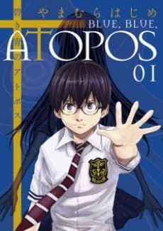 Blau, Blau, Atopos