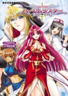 Harem Sister