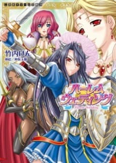Harem Wedding