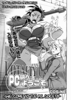 PC-ken e Youkoso