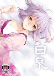 Shiroizumi
