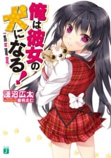 I will be your dog!