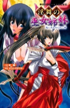 Inbu no Miko Shimai