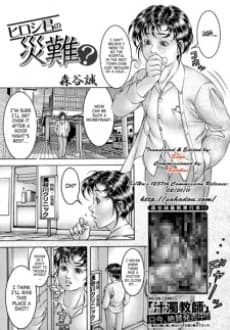 Hiroshi-kun no no Sainan?