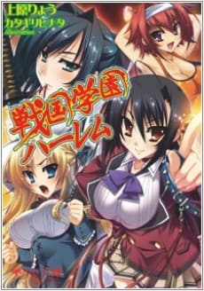 Sengoku Gakuen Harem