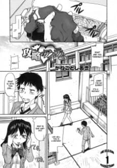 Kouryaku no Item