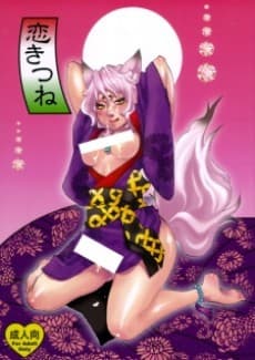 Koi Kitsune