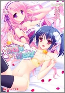 Iinazuke wa Imouto-sama!