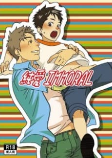 Junai Immoral