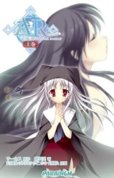 AR: Forgotten Summer