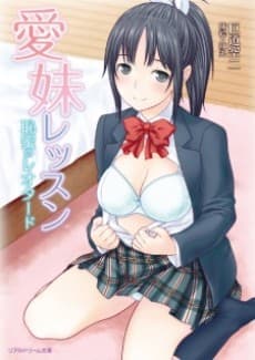 Aimai Lesson: Chimitsu no Leotard