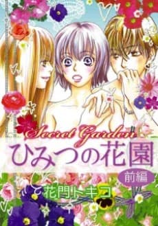 Secret Garden
