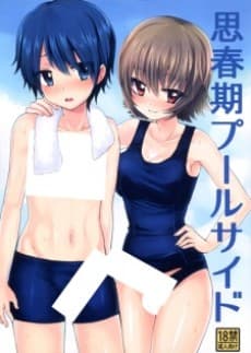 Shishunki Poolside