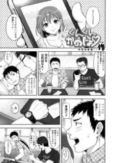 Kunkun Kanojo