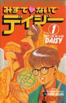 Ne m'abandonne pas, Daisy