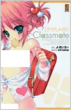 Classmate