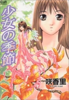 Shoujo no Kisetsu