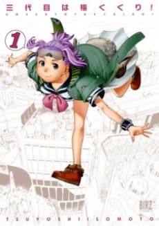 Umesato le Troisième !