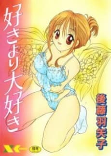 Suki yori Daisuki