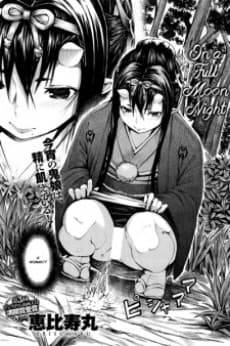 Mangetsu no Yoru ni