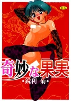 Kimyou na Kajitsu